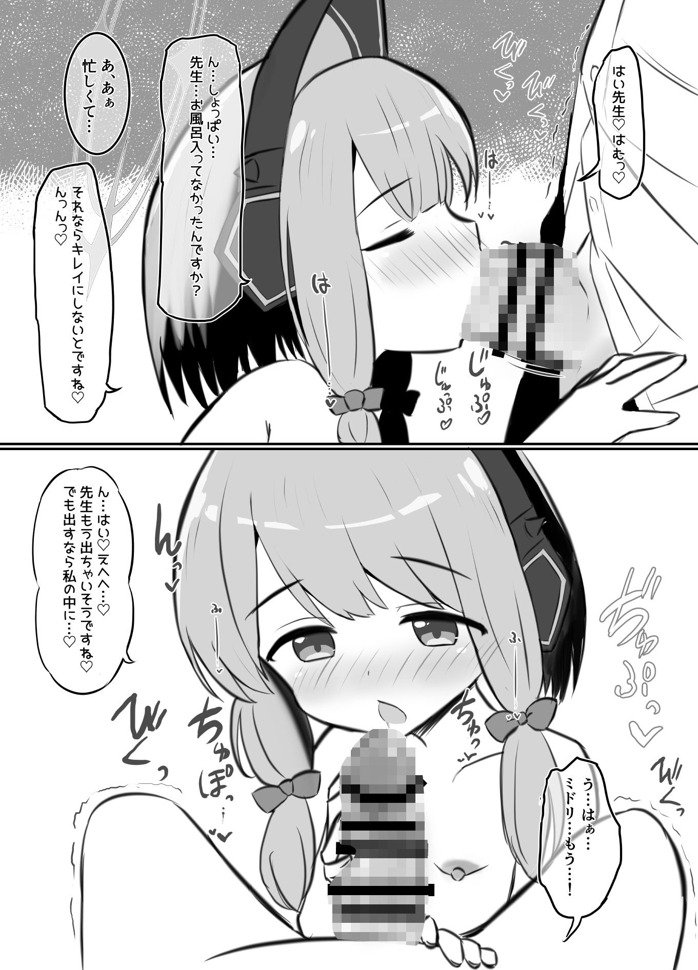【エロ漫画】〇ちゃん開発部10