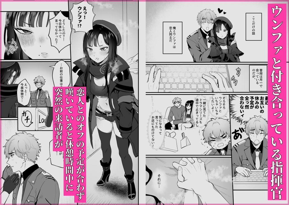 【エロ漫画】やにわにウンファ1