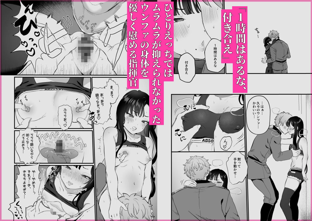 【エロ漫画】やにわにウンファ2