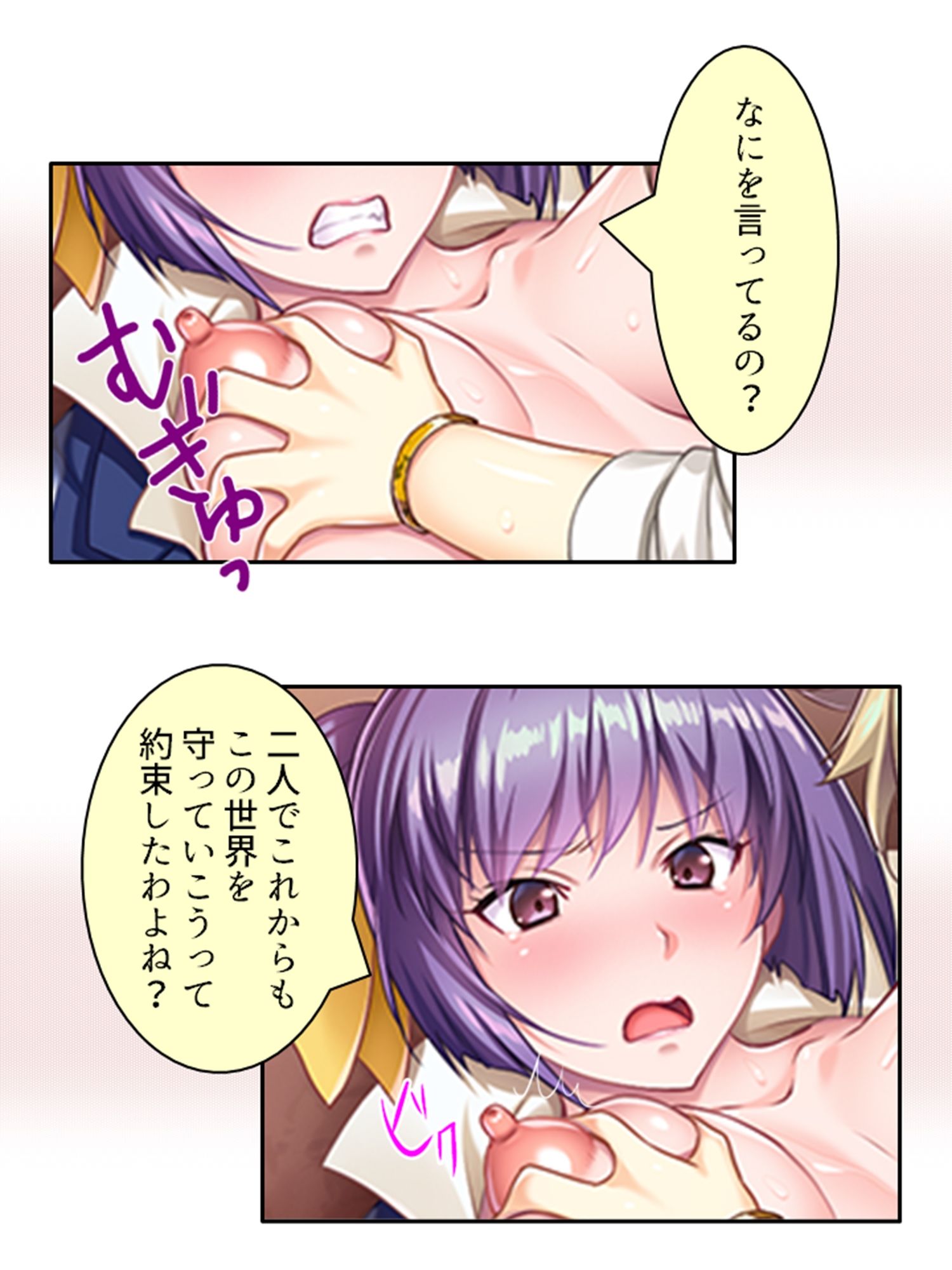 触手で強●イキ狂い！侵略された私たち ＜総集編＞ 画像3