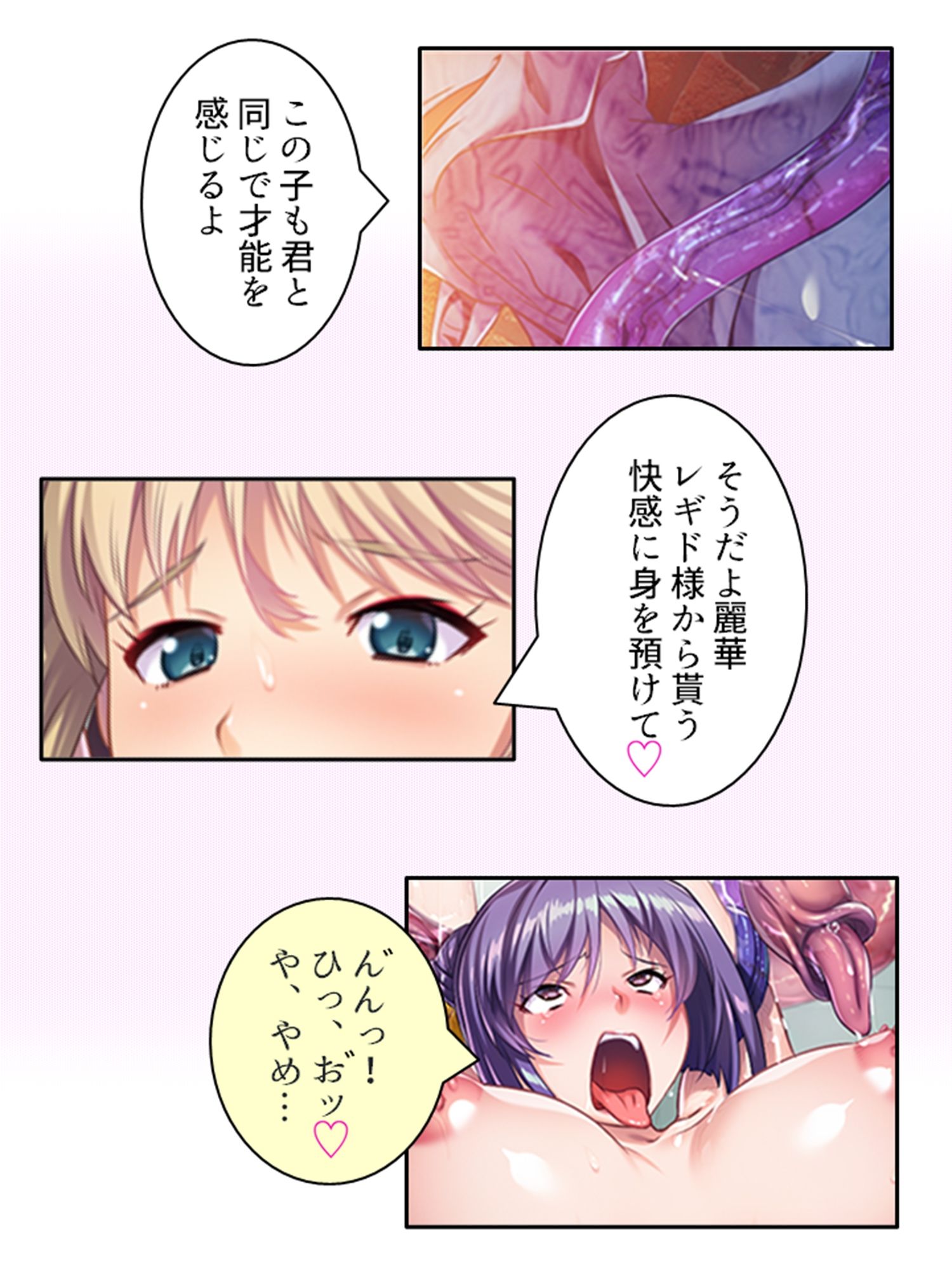 触手で強●イキ狂い！侵略された私たち ＜総集編＞ 画像9