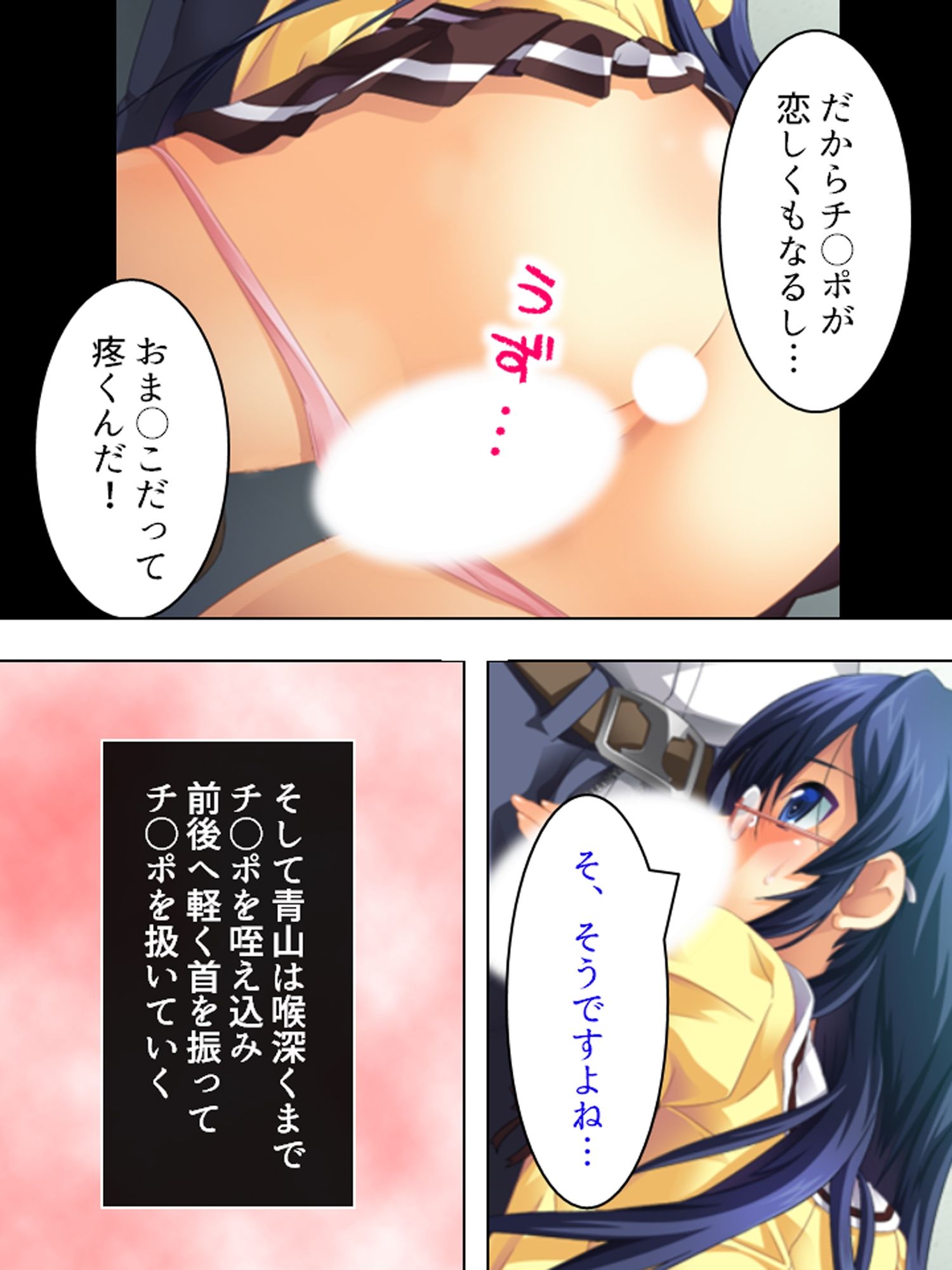 朝まで続くゲスな教師の生ハメ授業…狙われた女子生徒 ＜総集編＞のサンプル画像7