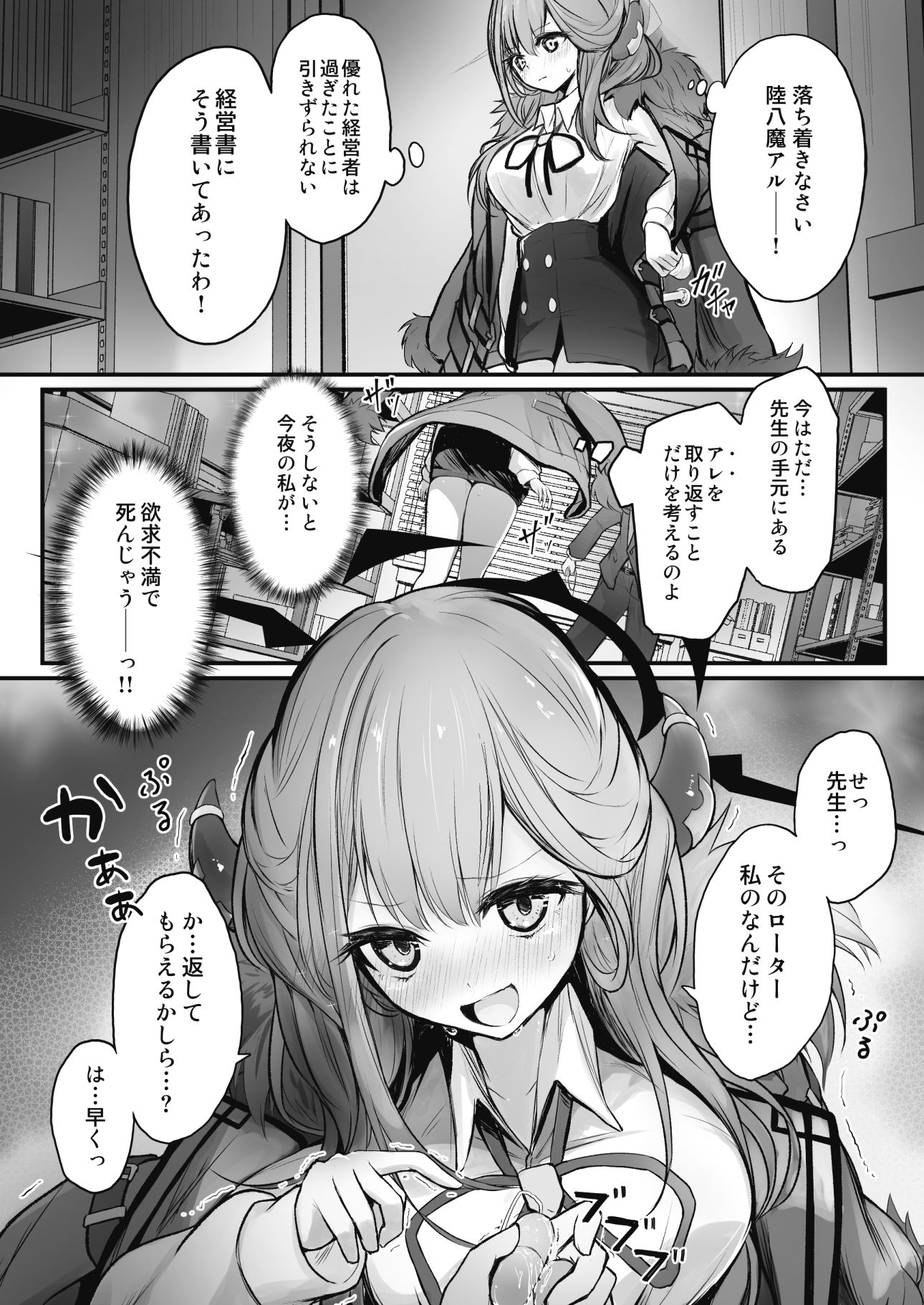 サンプル画像1:先生！ローター返してくれたらなんでもするわよ？(へき亭) [d_720573]