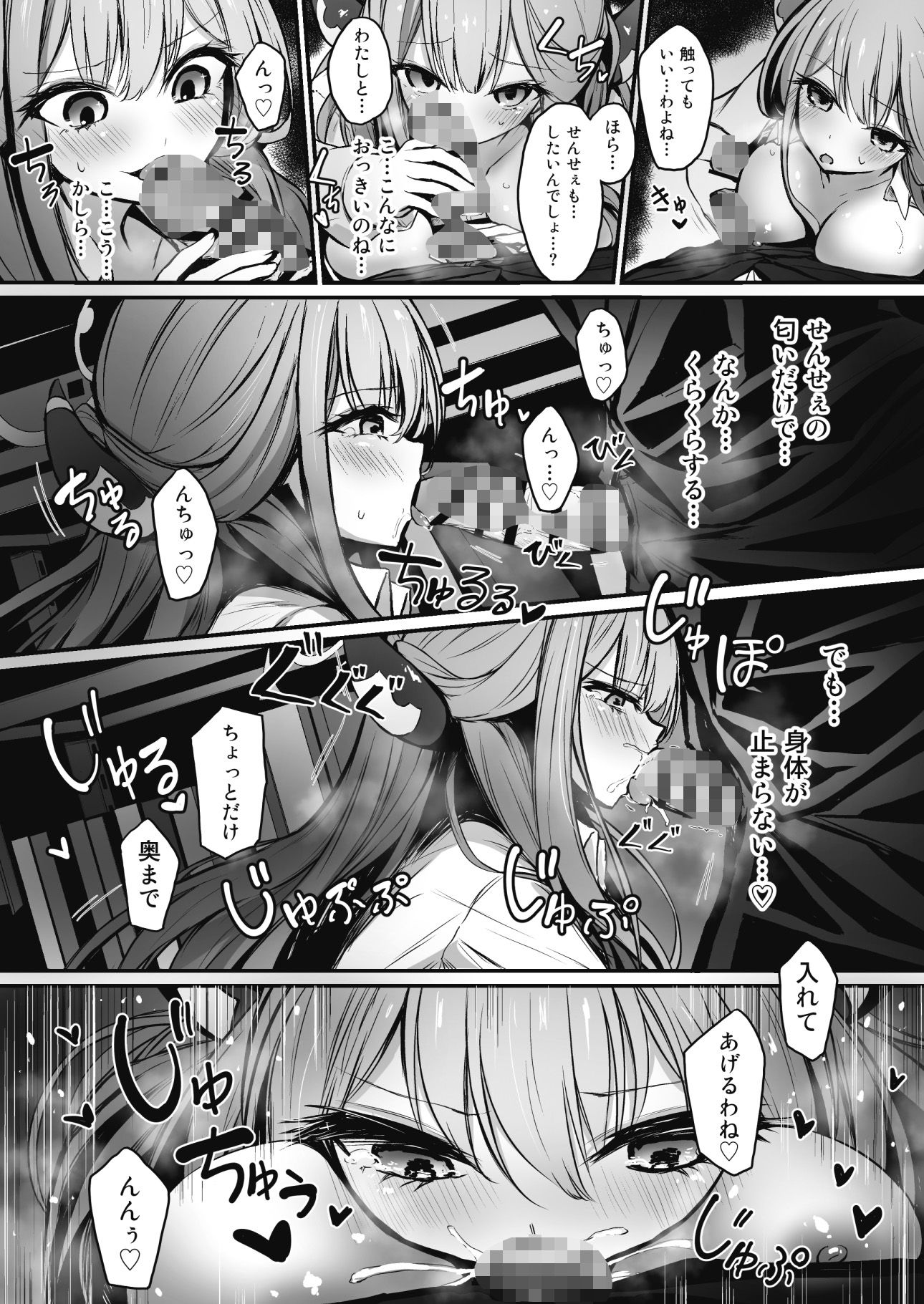 先生!ローター返してくれたらなんでもするわよ? 画像5