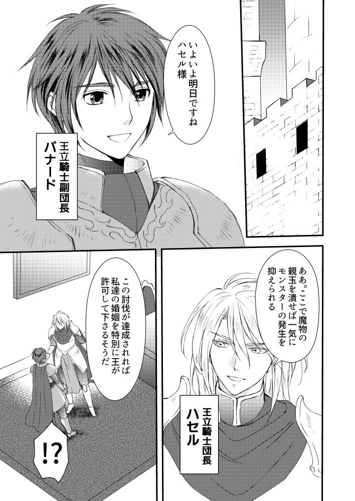 ネトラレバッドエンドのサンプル画像2