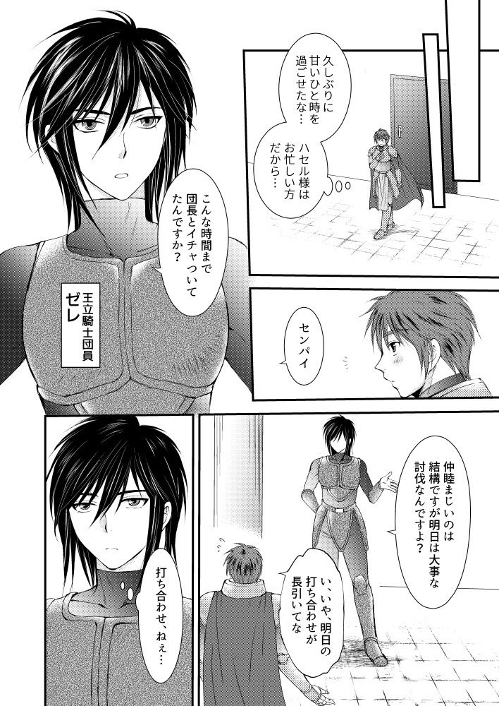 ネトラレバッドエンドのサンプル画像5