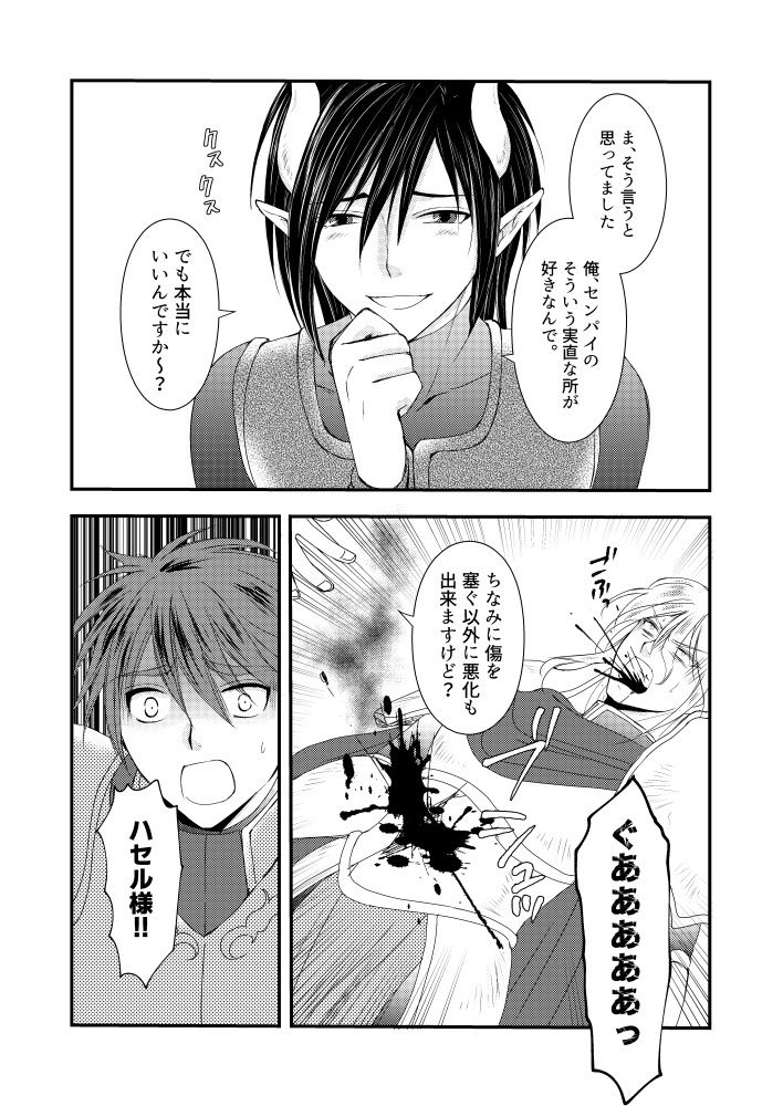 ネトラレバッドエンドのサンプル画像7