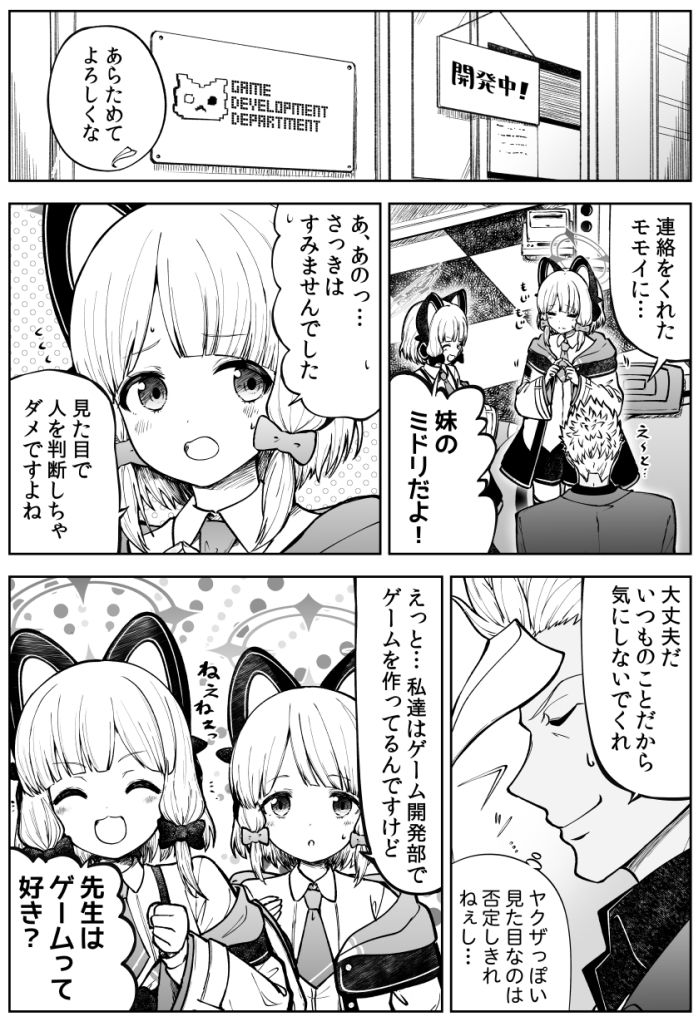 サンプル画像2:鉄血のアーカイブ -決して散らない鉄の華のパヴァーヌ編- Retrotic Romance(AIEN奇縁) [d_720580]