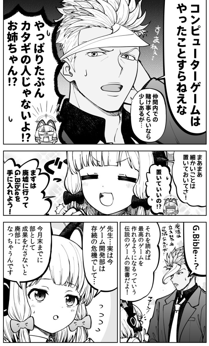 サンプル画像3:鉄血のアーカイブ -決して散らない鉄の華のパヴァーヌ編- Retrotic Romance(AIEN奇縁) [d_720580]