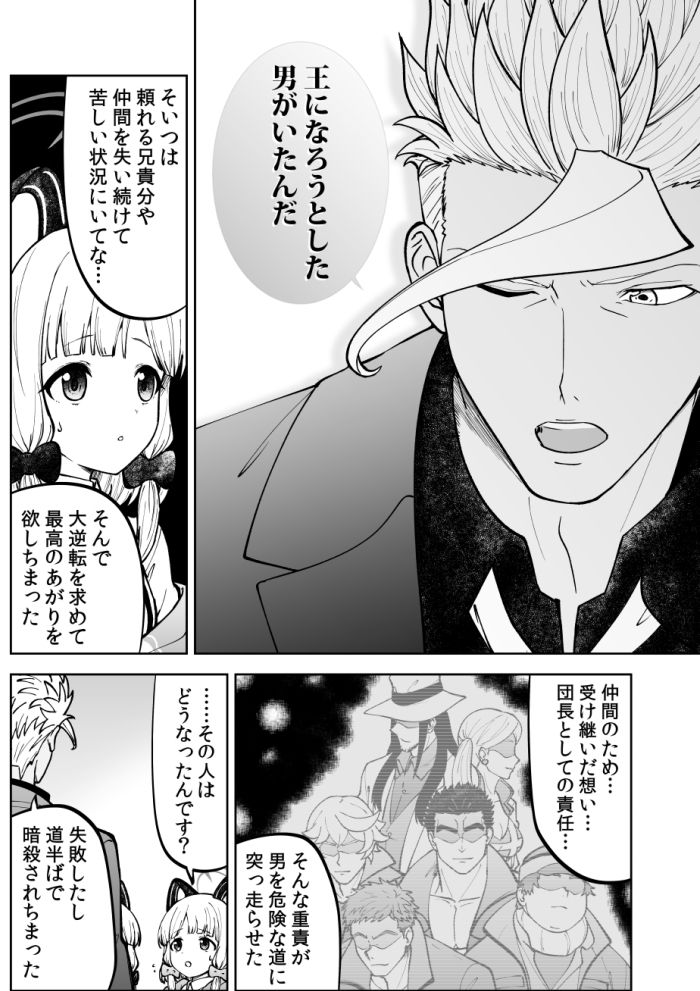 サンプル画像5:鉄血のアーカイブ -決して散らない鉄の華のパヴァーヌ編- Retrotic Romance(AIEN奇縁) [d_720580]