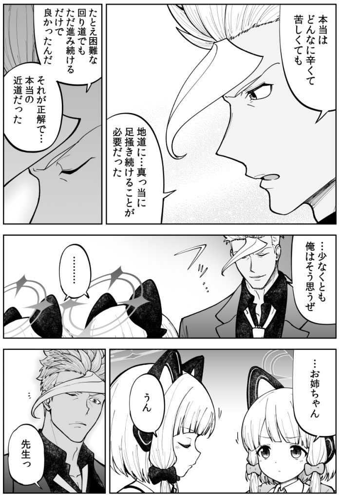 サンプル画像6:鉄血のアーカイブ -決して散らない鉄の華のパヴァーヌ編- Retrotic Romance(AIEN奇縁) [d_720580]