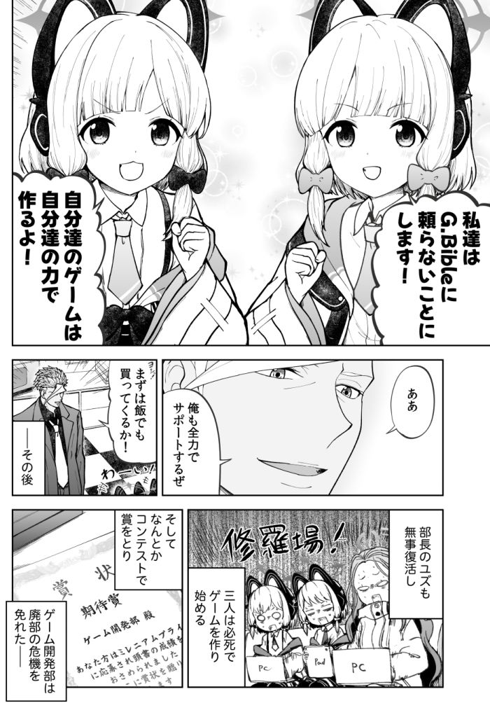 鉄血のアーカイブ -決して散らない鉄の華のパヴァーヌ編- Retrotic Romance 画像7