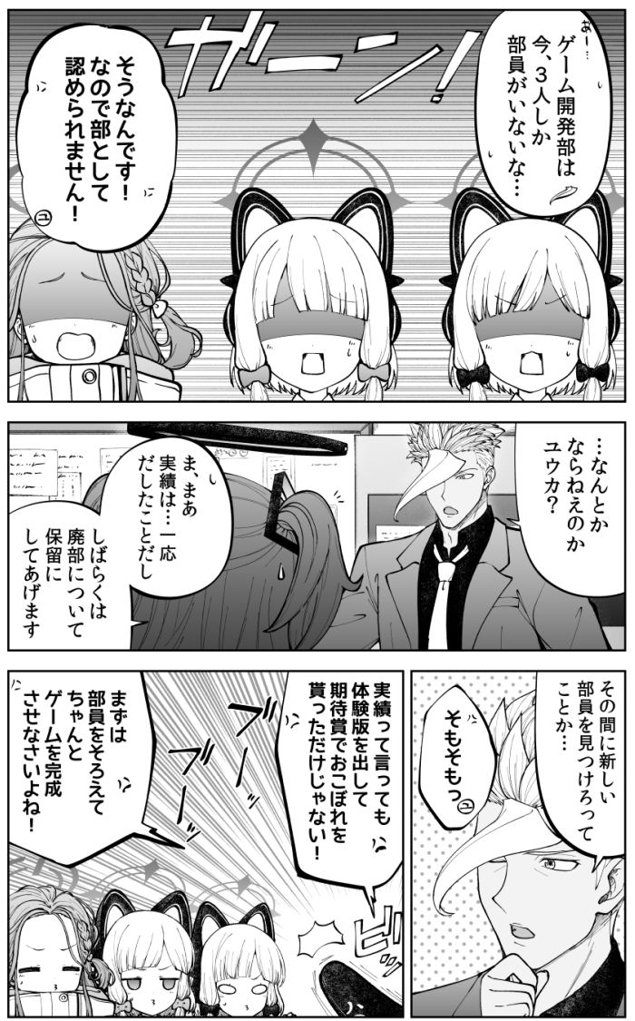 鉄血のアーカイブ -決して散らない鉄の華のパヴァーヌ編- Retrotic Romance 画像9