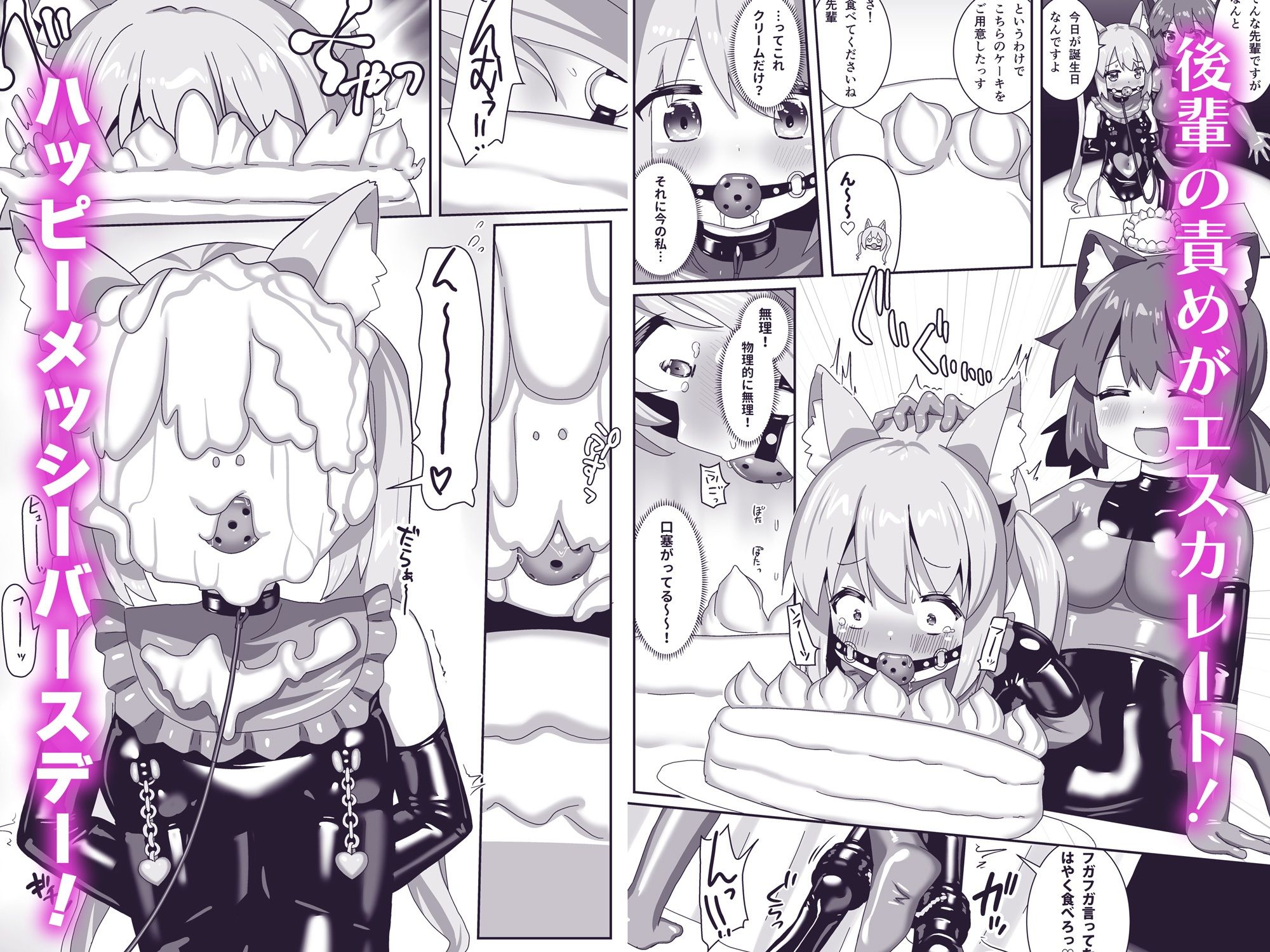 でりしゃす！奴●センパイ sample