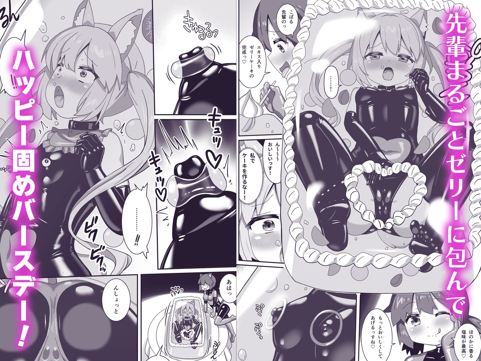 でりしゃす！奴●センパイ sample