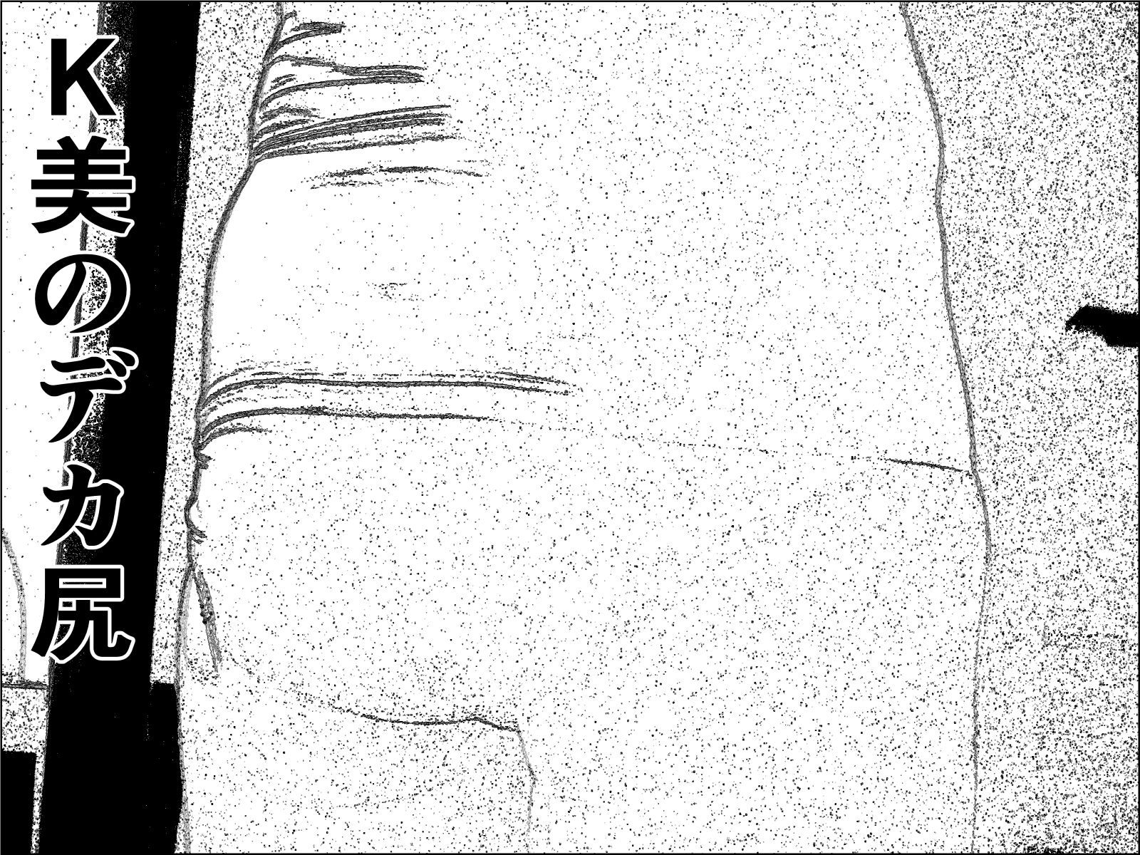 実録  ★椎茸のえろ旅11 画像4