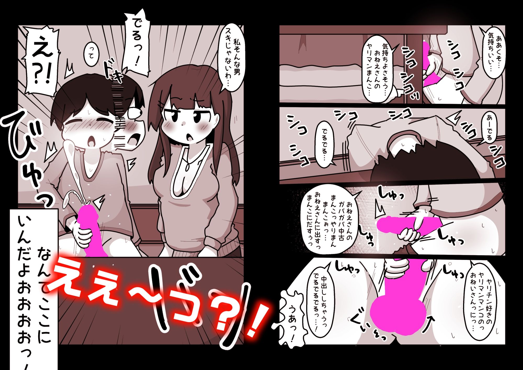 サンプル画像5:ぼくのカギを拾ってくれた優しいキレイなおねえさんの目的は、ぼくとのSEXでした――。(しばどっぐハウス) [d_720586]