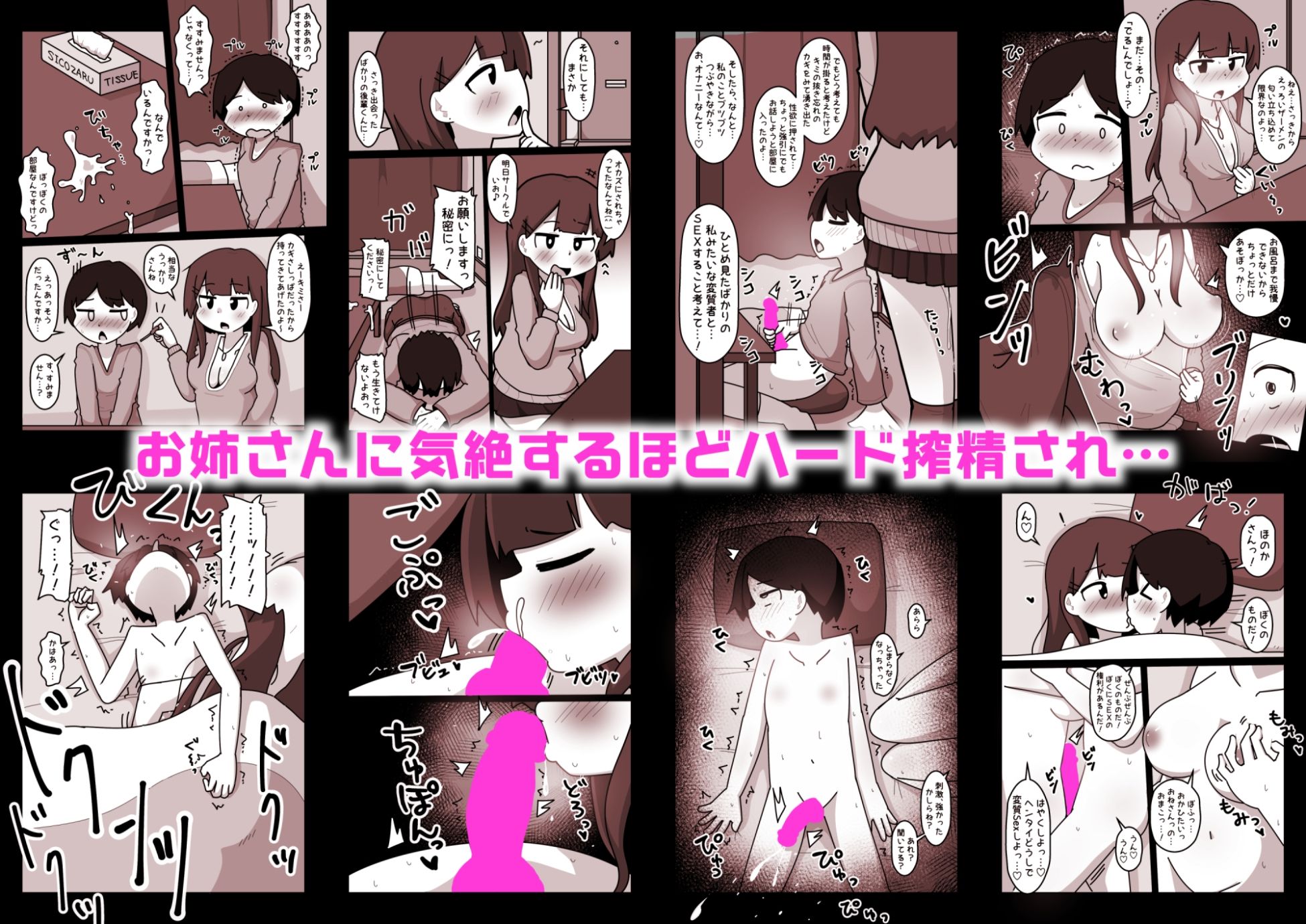 ぼくのカギを拾ってくれた優しいキレイなおねえさんの目的は、ぼくとのSEXでした――。 画像6