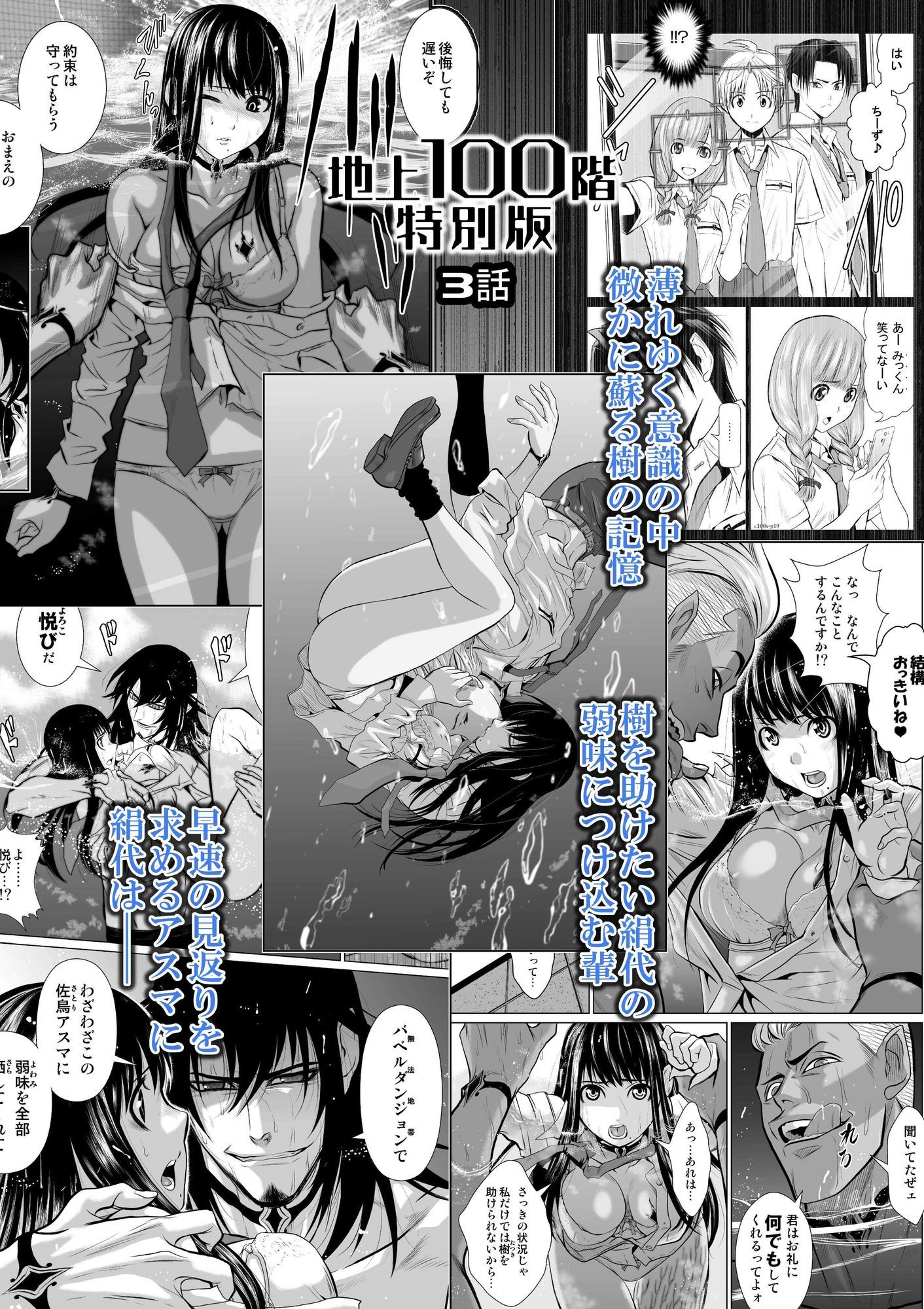 サンプル画像1:『地上100階』特別版  3話(桃田テツ@『地上100階』) [d_720591]