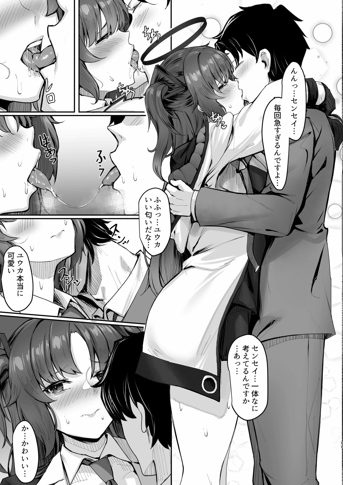 FALL FOR ME? 画像2