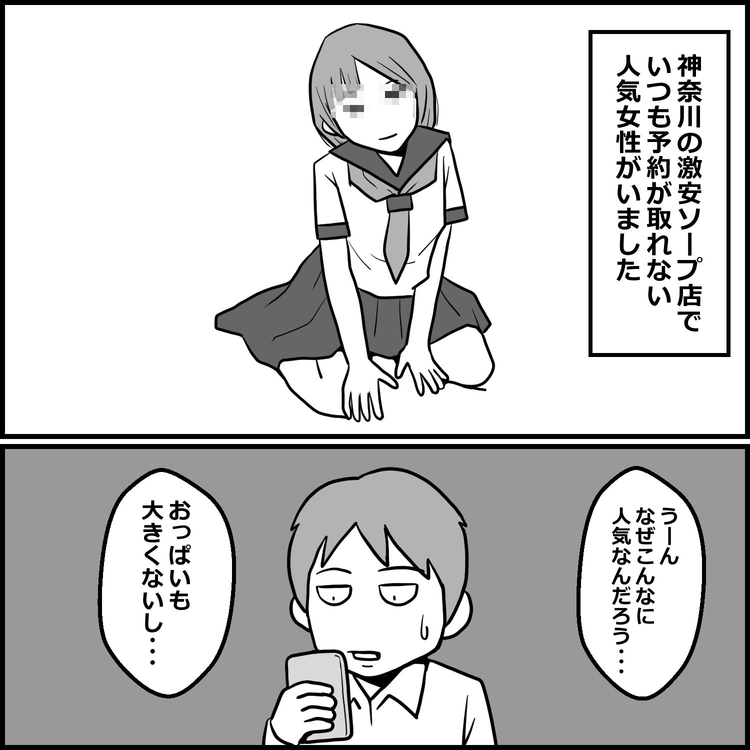 サンプル画像1:神奈川の激安店でくじらの女性に出会った話(mangakakuzo) [d_720602]