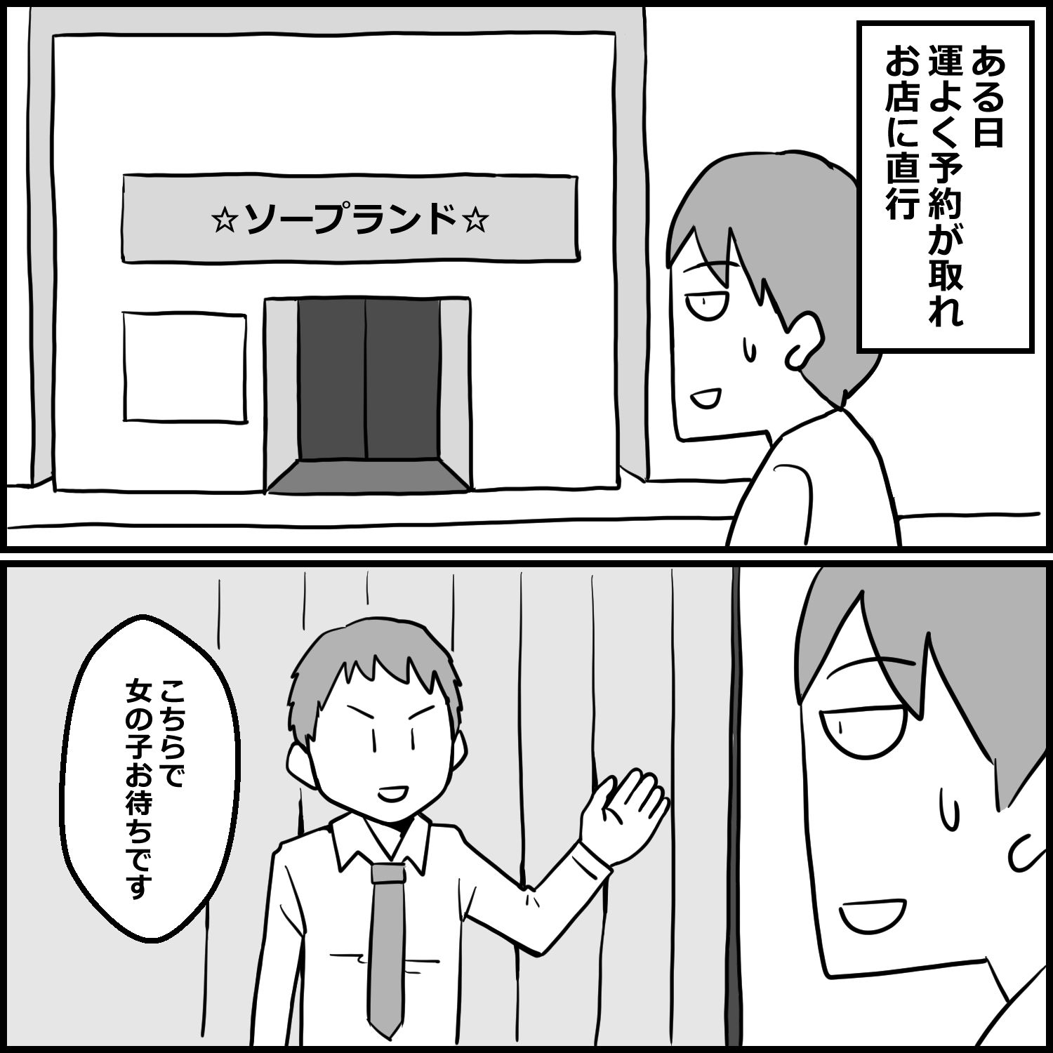 サンプル画像2:神奈川の激安店でくじらの女性に出会った話(mangakakuzo) [d_720602]