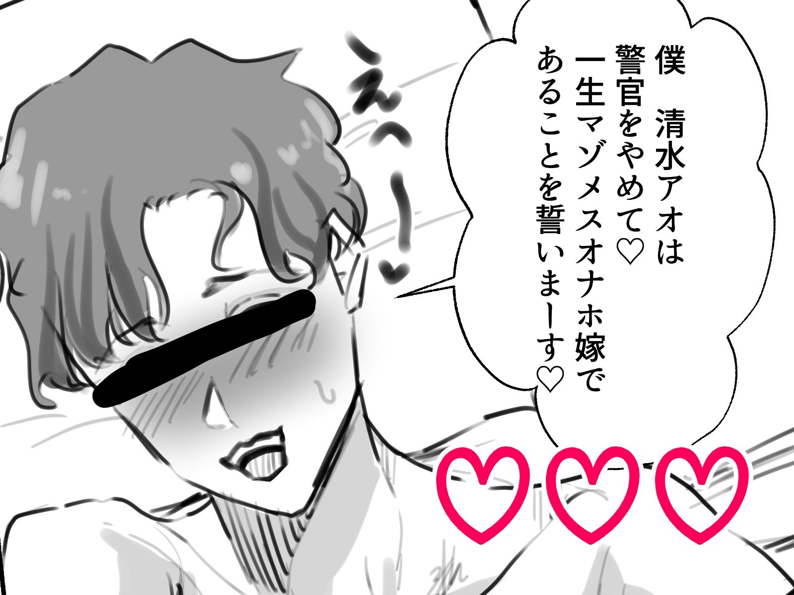 マゾメス淫乱ポリスメン 画像5