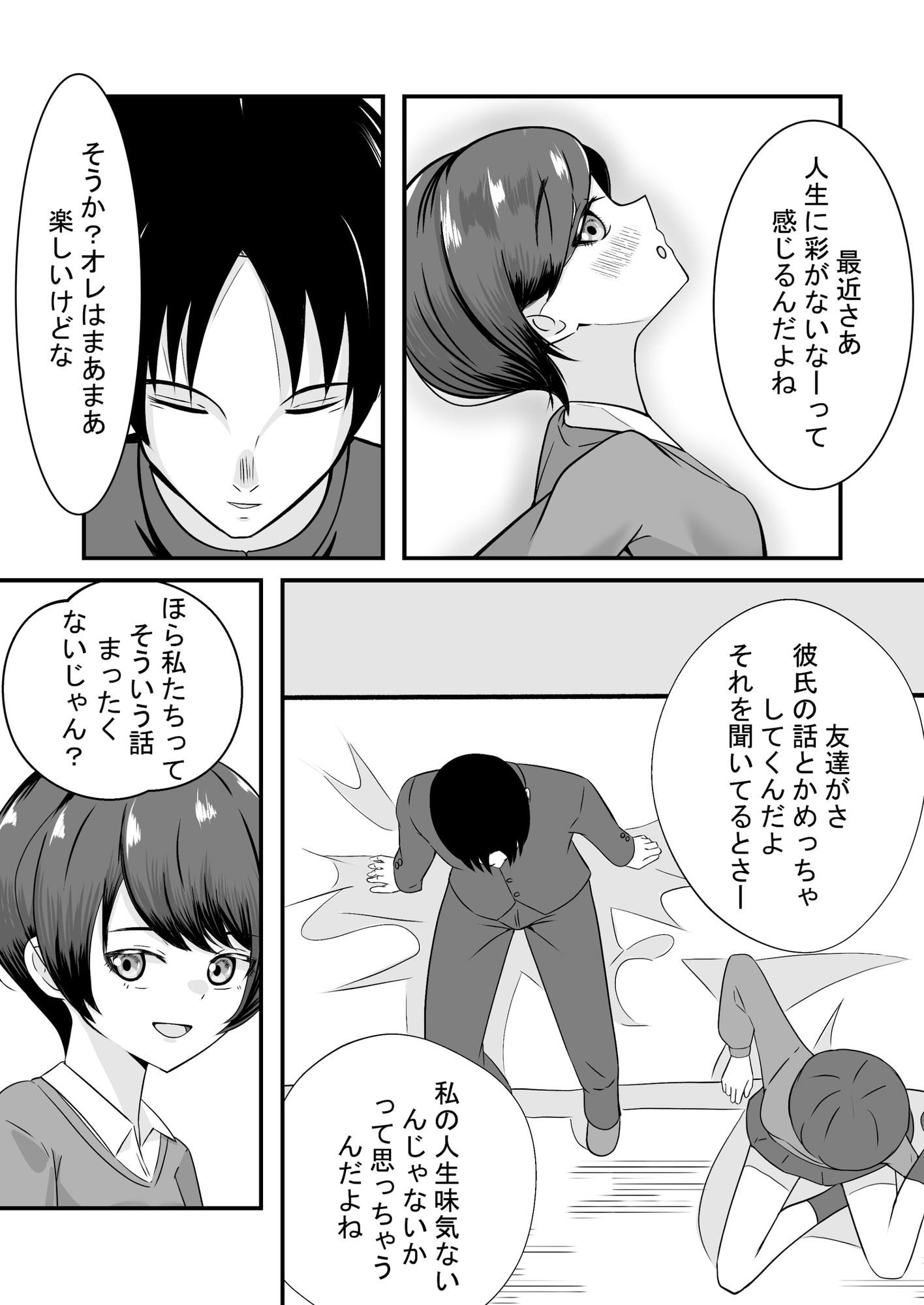 サンプル画像2:ボーイッシュ幼馴染は勝ちヒロインに決まってる！(嘆きのエガキ) [d_720630]