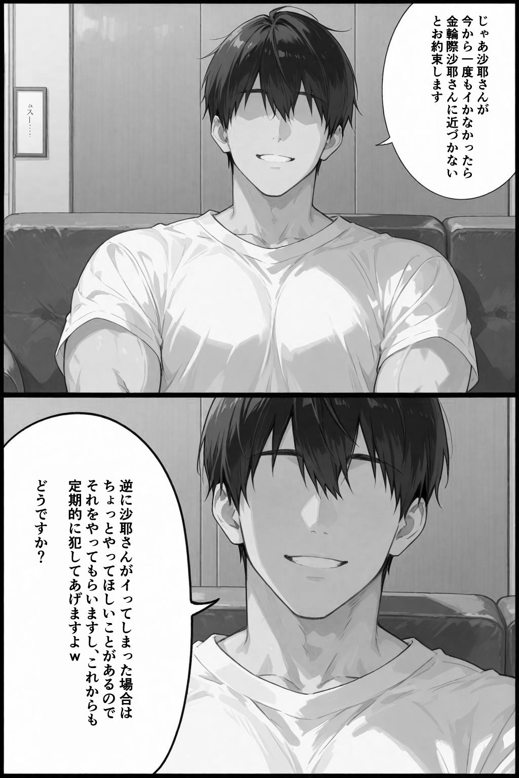 俺の嫁が同僚のデカチンポに寝取られていた件 2 画像3