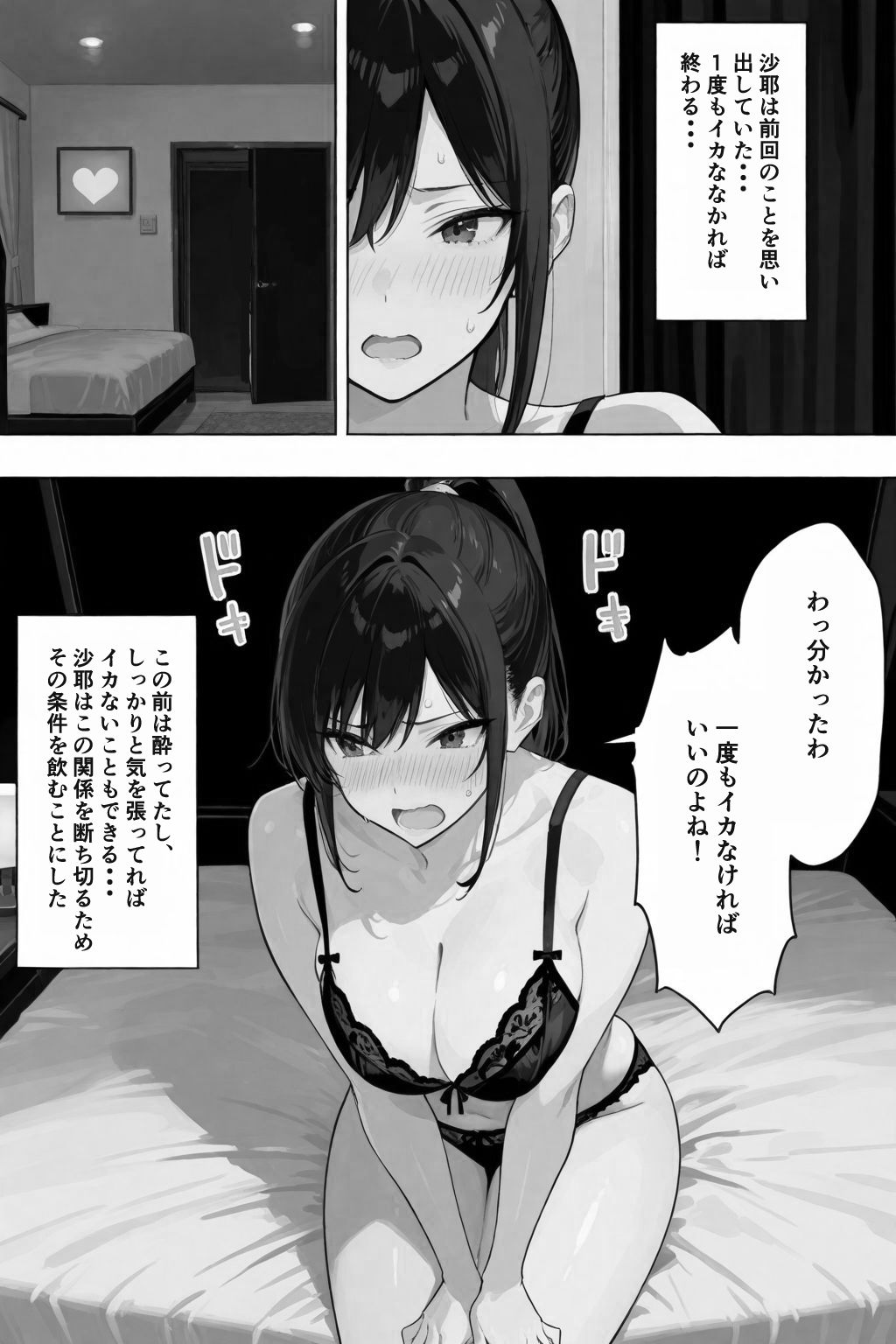 俺の嫁が同僚のデカチンポに寝取られていた件 2 画像4