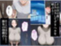 デリヘル呼んだら…彼女の母がきた！