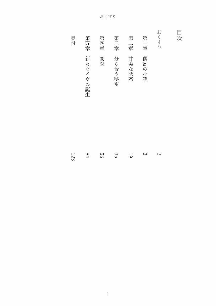 おくすり 画像1