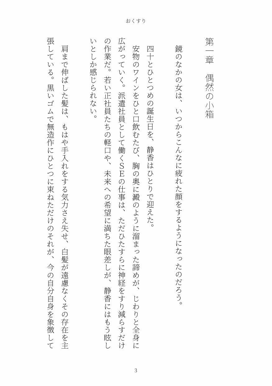 サンプル画像3:おくすり(あきうす) [d_720661]