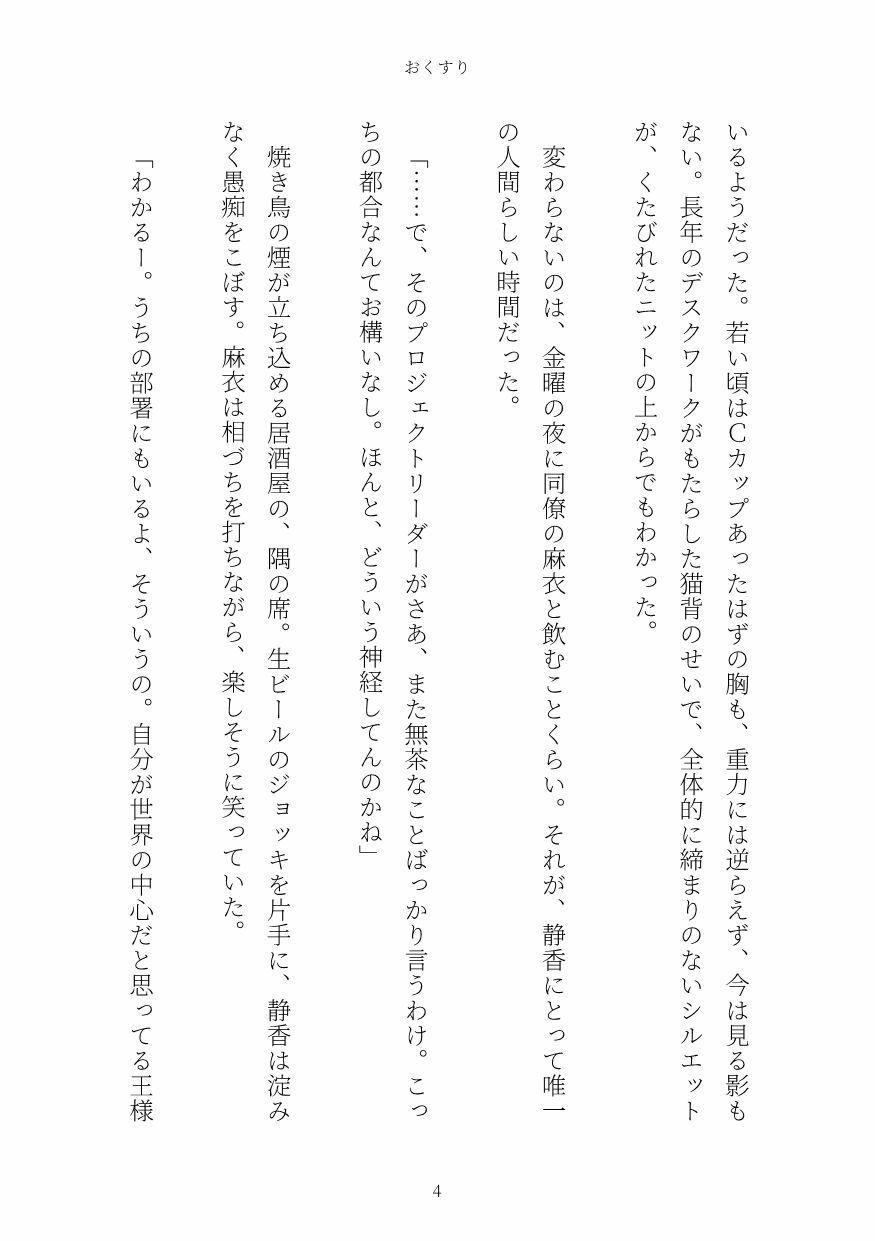 おくすり 画像4