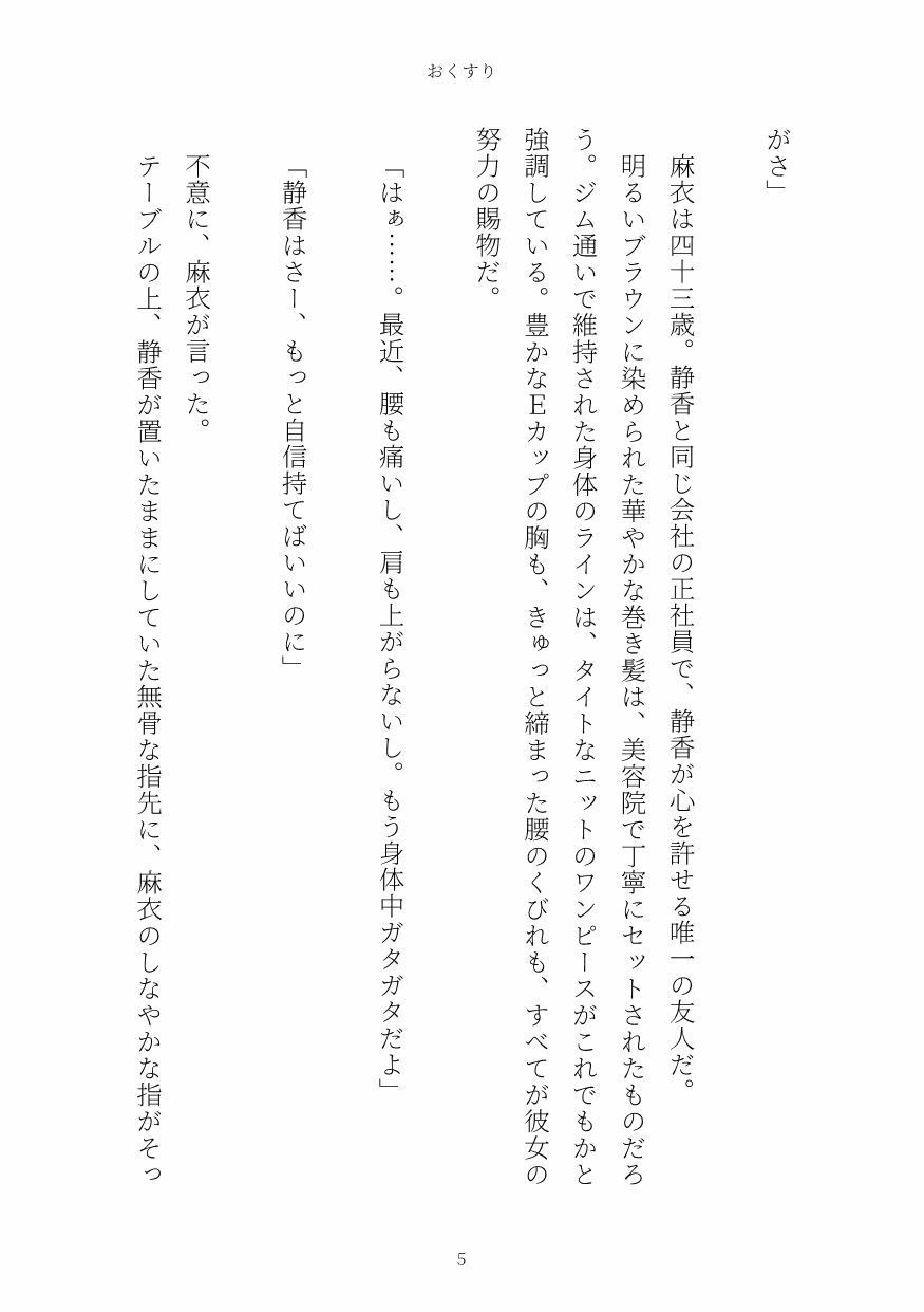 サンプル画像5:おくすり(あきうす) [d_720661]