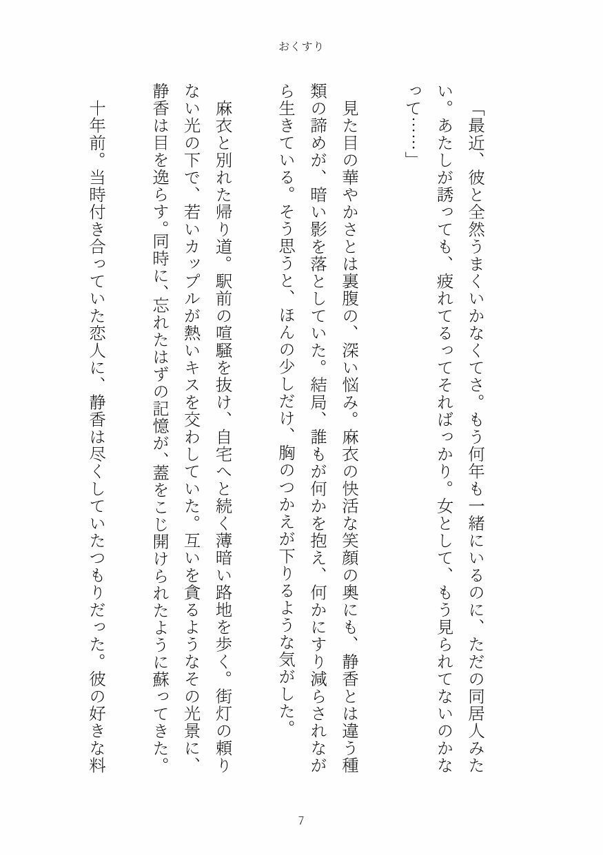 おくすり 画像7