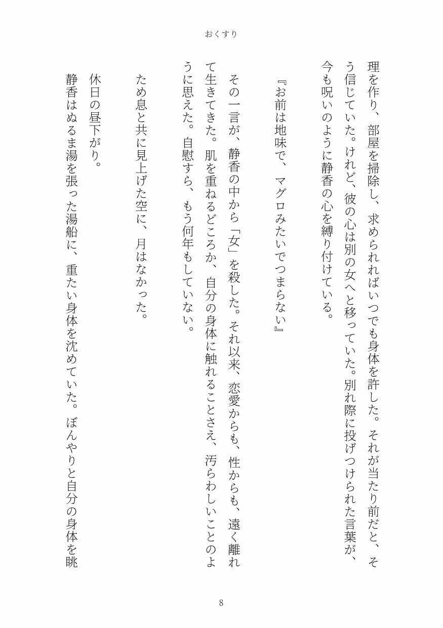 おくすり 画像8