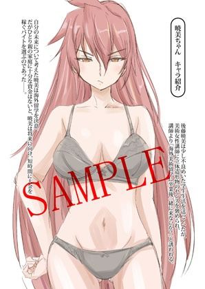 サンプル画像1:【電子版】カレセン3 後藤暁美編 ［ユニぴく！］(ユニぴくっ！) [d_720665]