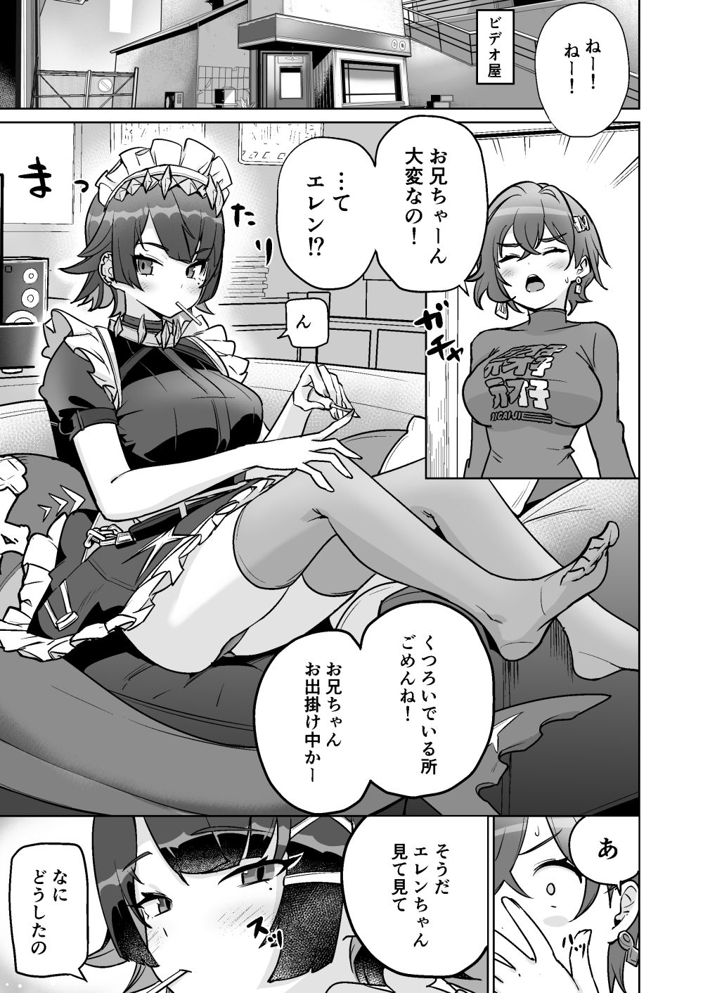 サンプル画像2:エレンちゃんをいじめたい(万能つまようじ入れ) [d_720667]