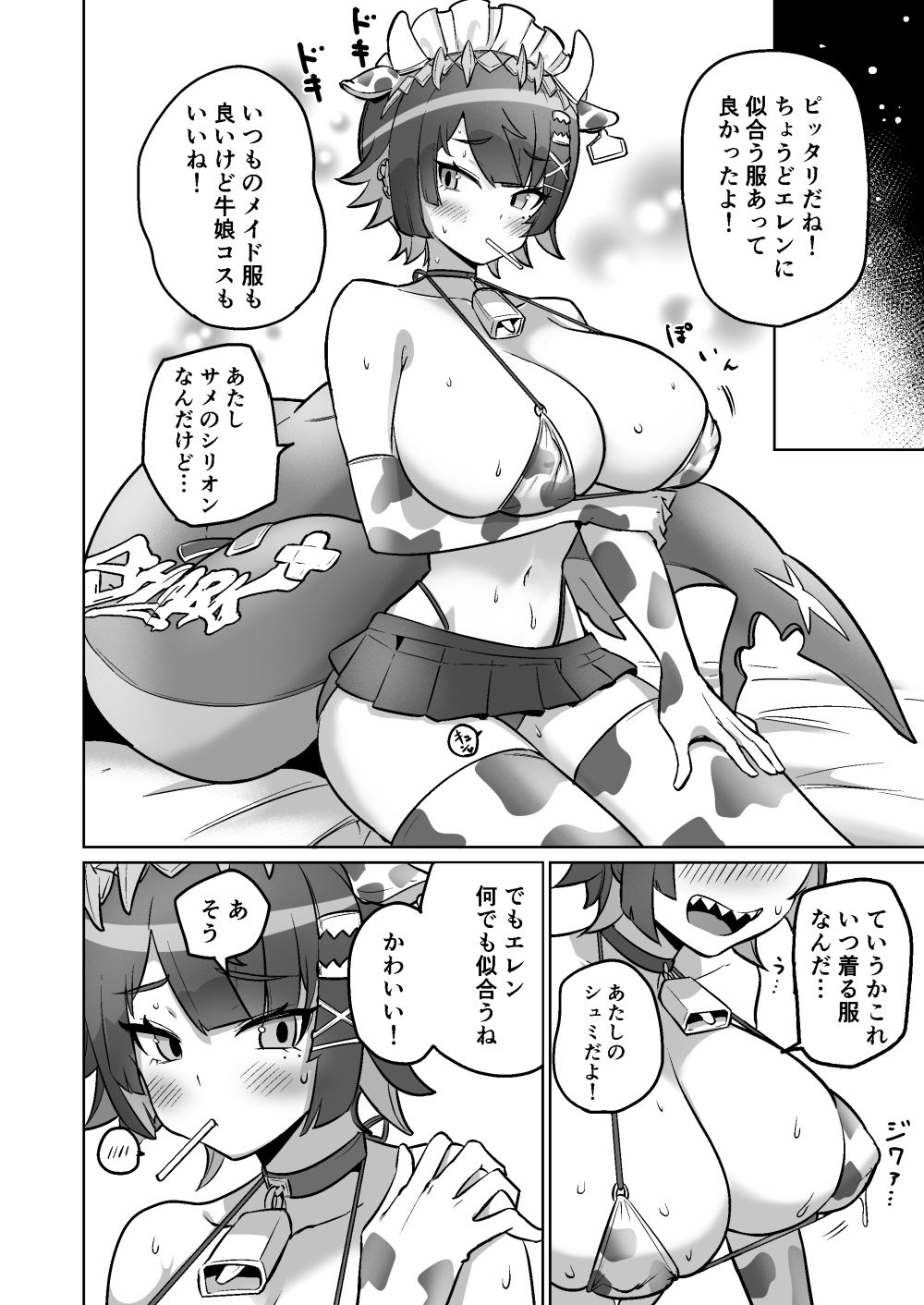 サンプル画像6:エレンちゃんをいじめたい(万能つまようじ入れ) [d_720667]