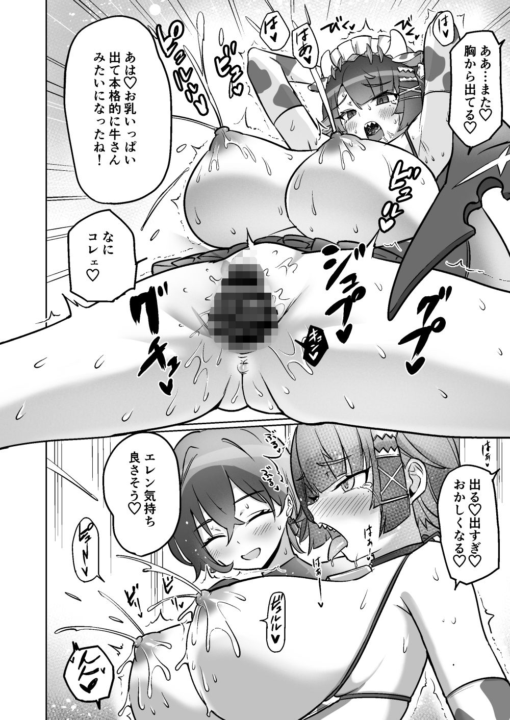 エレンちゃんをいじめたい 画像7