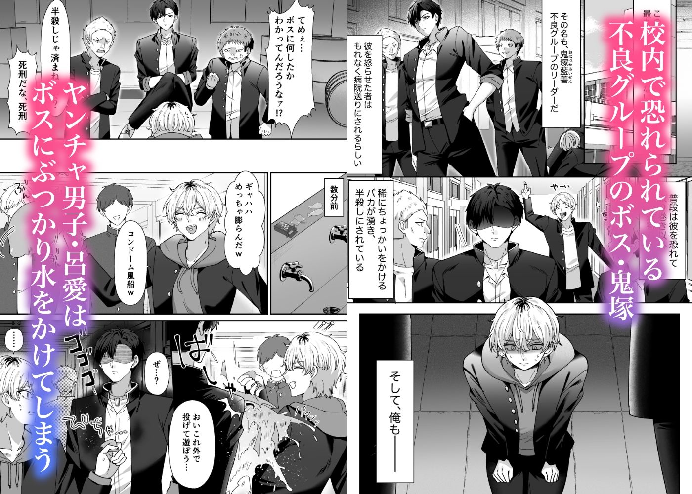 今日からボスの嫁〜最恐ボスに気に入られ結腸まで愛され生活〜 1枚目