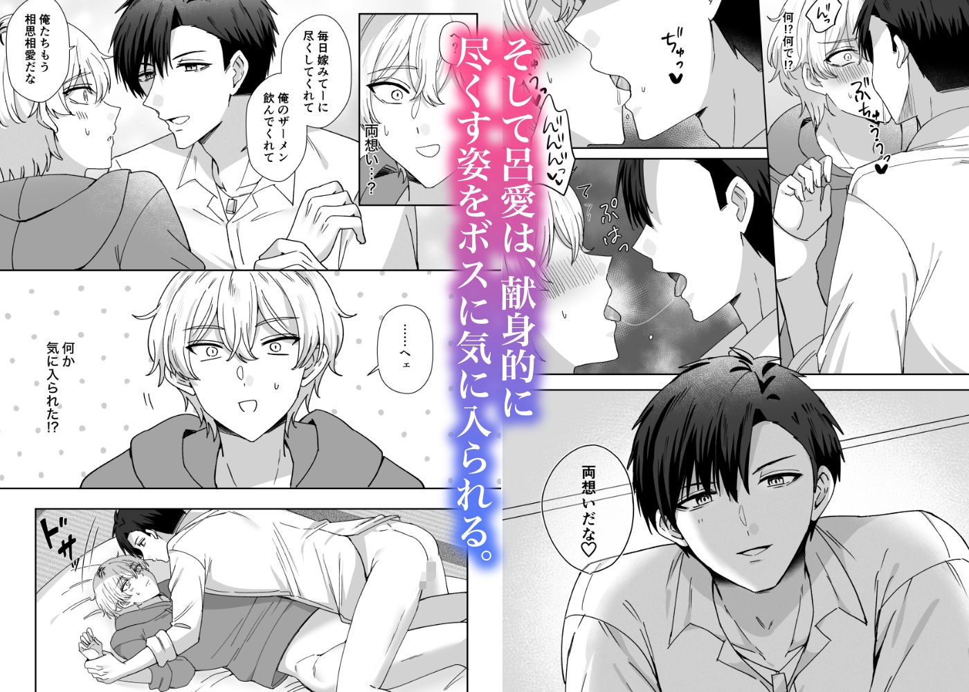 今日からボスの嫁〜最恐ボスに気に入られ結腸まで愛され生活〜 4枚目