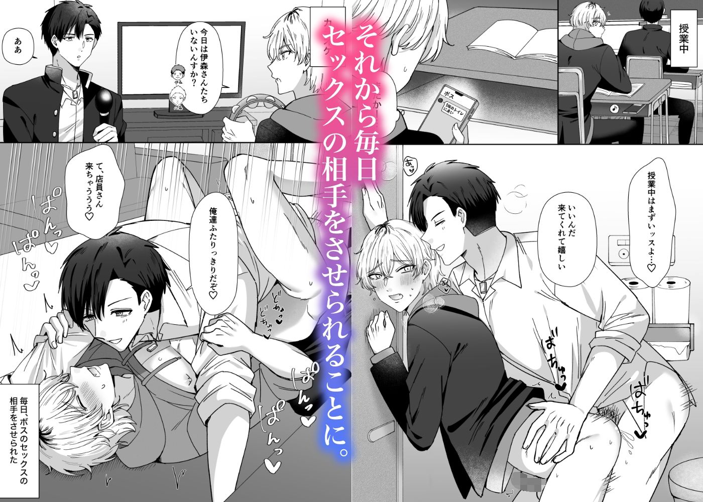 今日からボスの嫁〜最恐ボスに気に入られ結腸まで愛され生活〜 6枚目