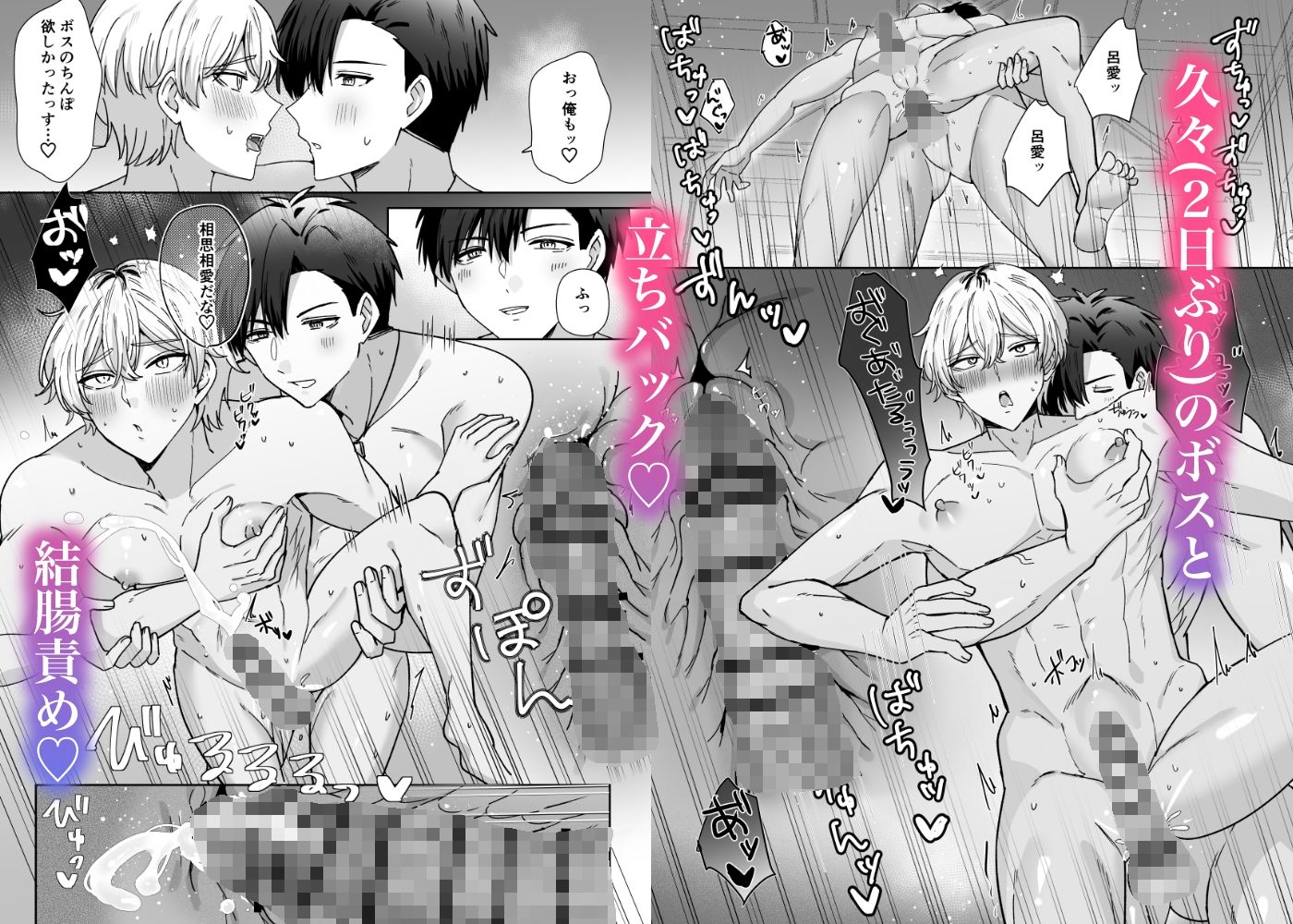 今日からボスの嫁〜最恐ボスに気に入られ結腸まで愛され生活〜 8枚目