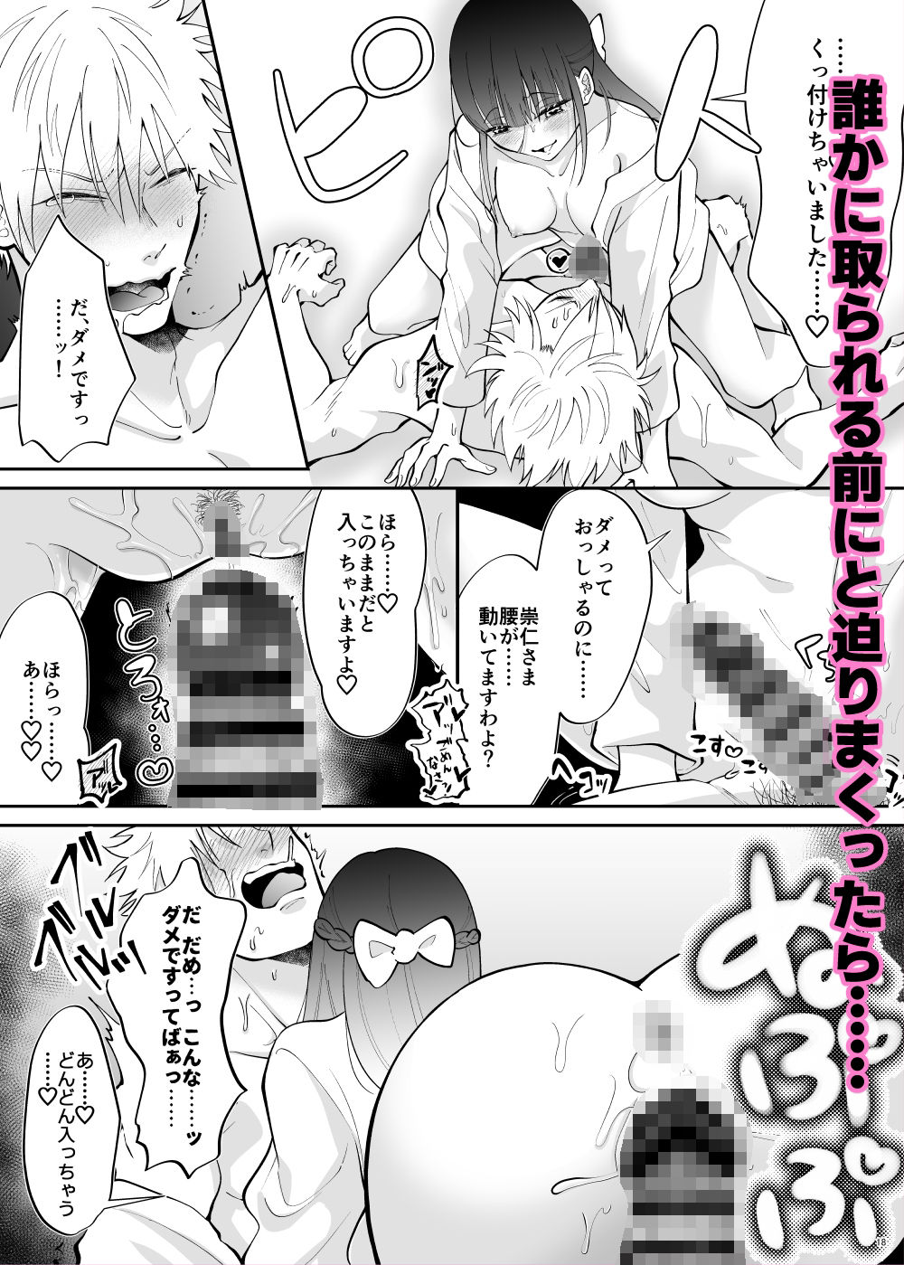 理性ゼロ婚約（はーと）  元お嬢様、結婚相手を襲うつもりが反撃されるっ サンプル4