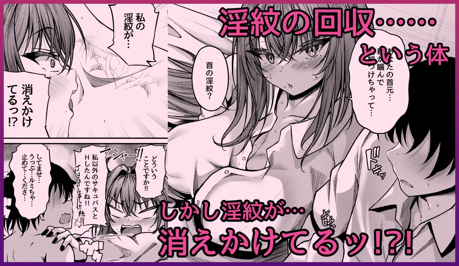 サキュバス酒場 ユメカナウ Episode of LUMI 画像3