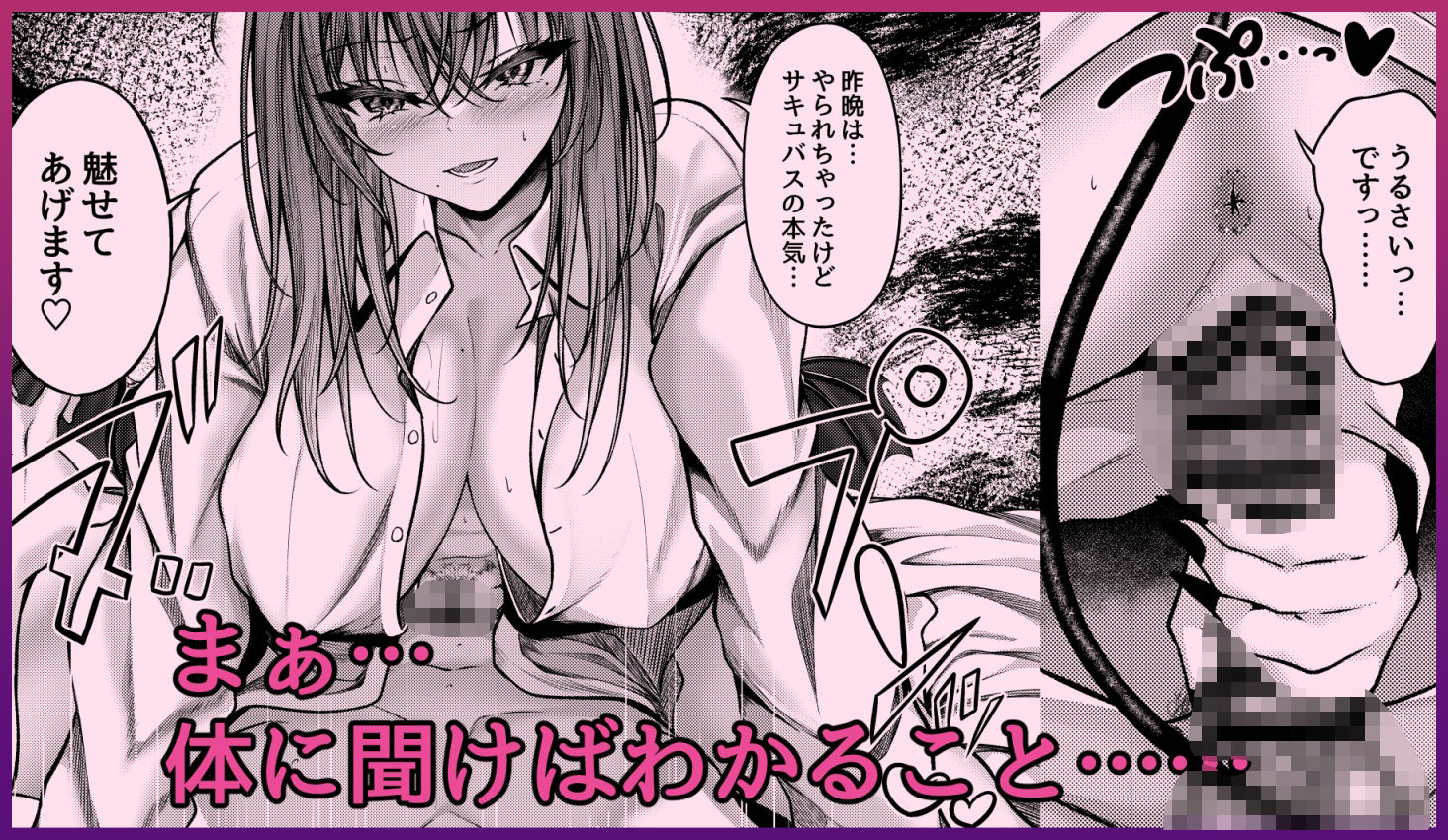 サキュバス酒場 ユメカナウ Episode of LUMI 画像5