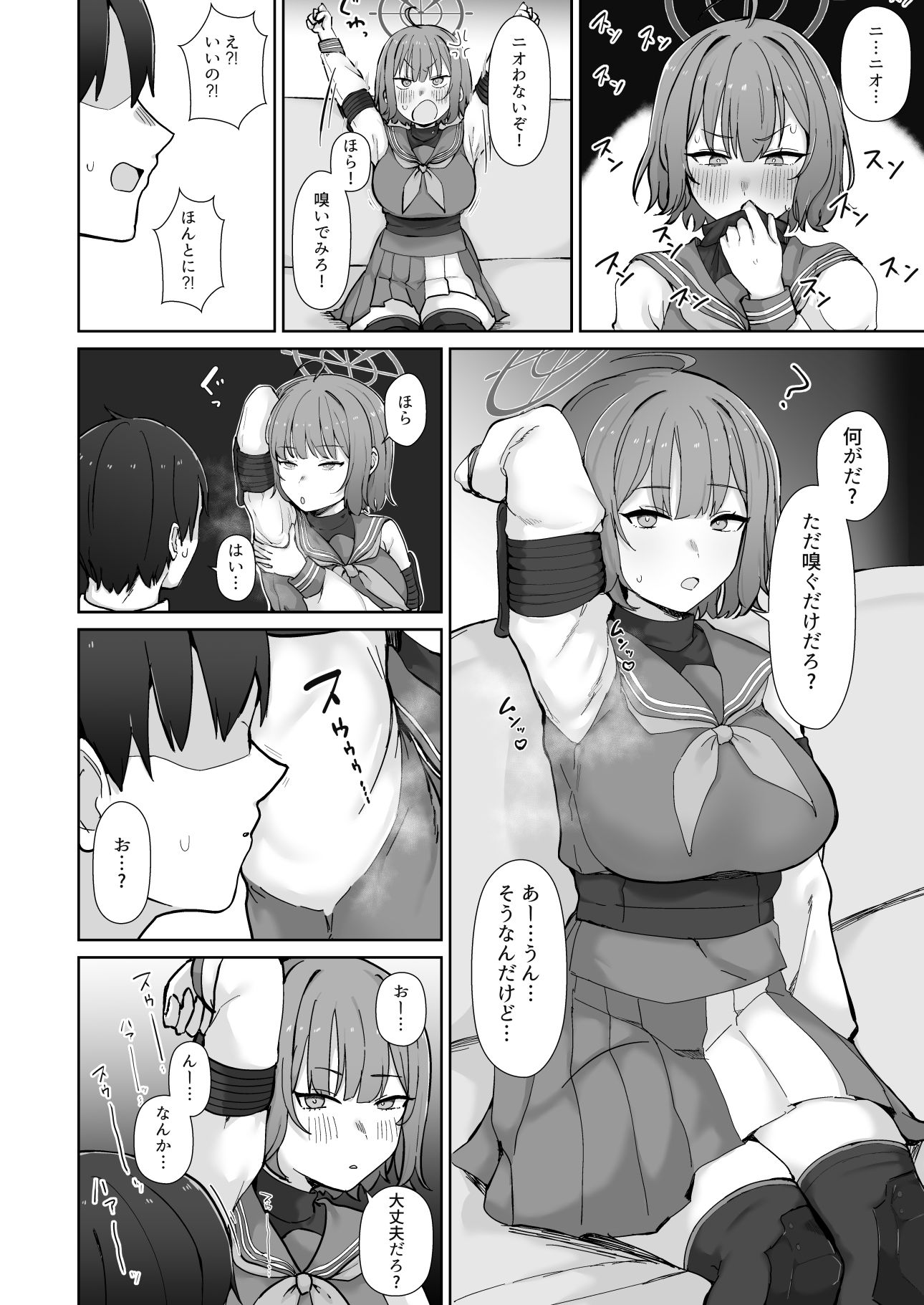 きみを汚したい【無料試聴】 30 きみを汚したい 画像2