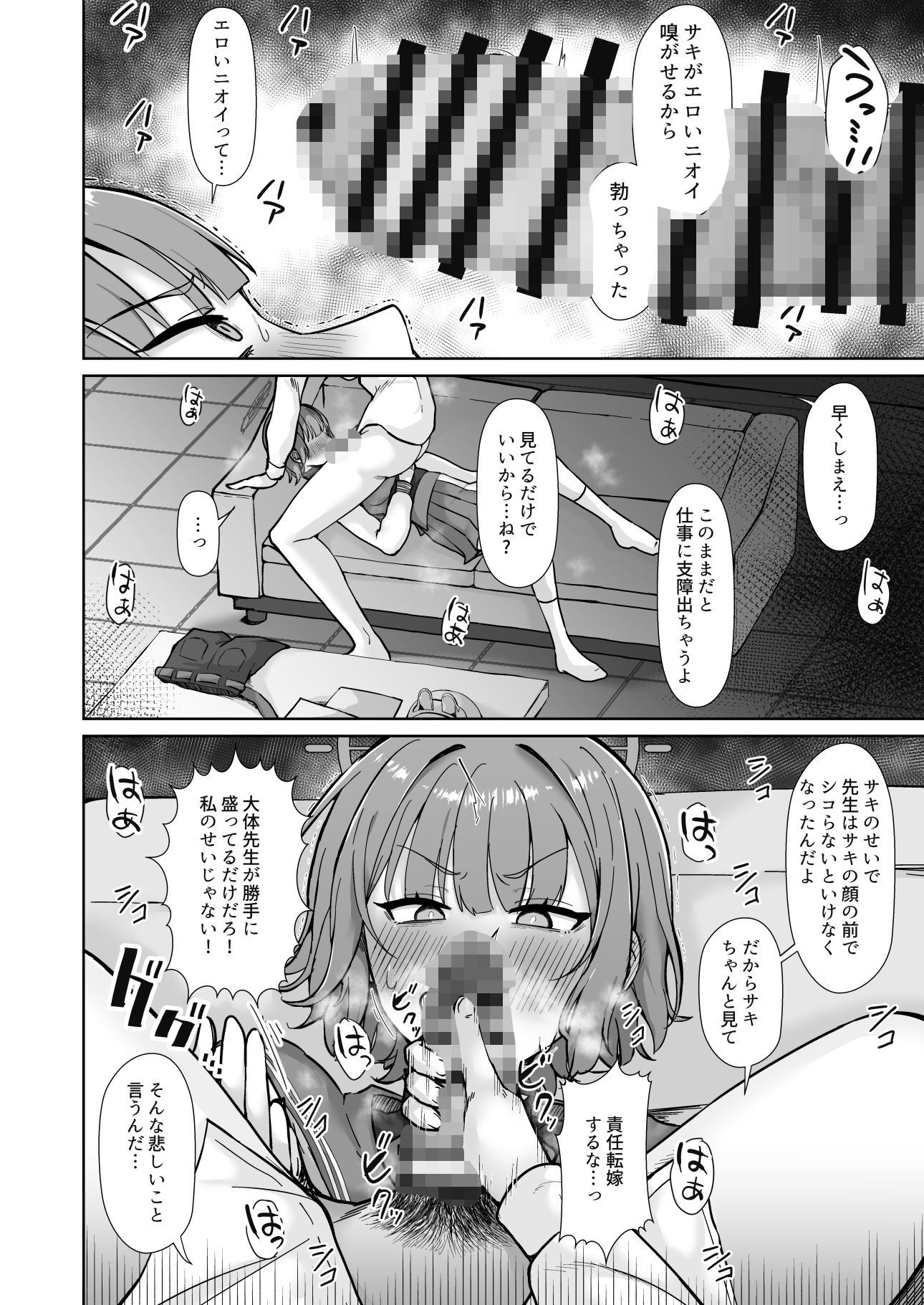 サンプル画像4:きみを汚したい(稀少灯) [d_720696]